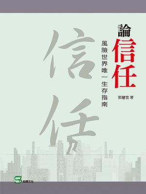 cover image of 新媒體廣告